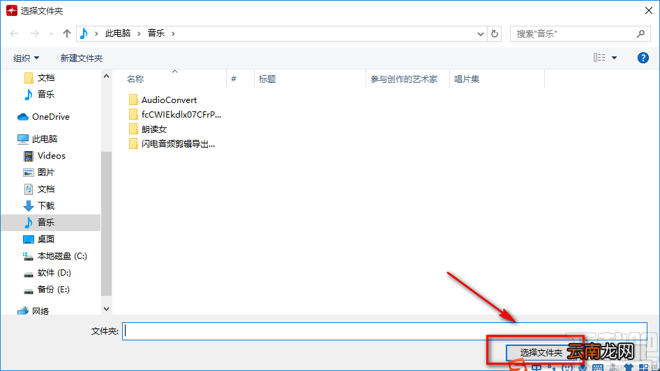 闪电音频剪辑软件剪切音频的方法