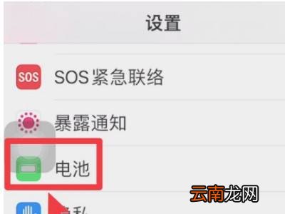 苹果13电量显示
