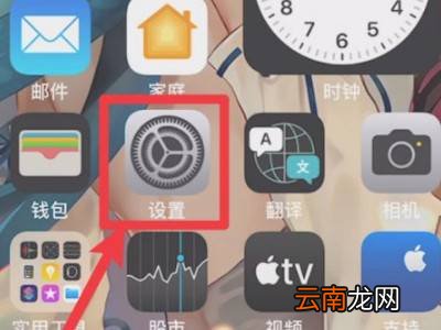 苹果13电量显示