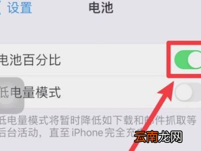 苹果13电量显示