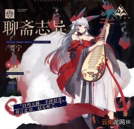 幻书启世录婴宁介绍 幻书启世录聊斋志异婴宁怎么样