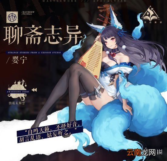 幻书启世录婴宁介绍 幻书启世录聊斋志异婴宁怎么样