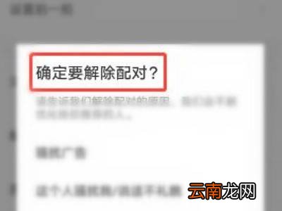 探探怎么取消喜欢的人