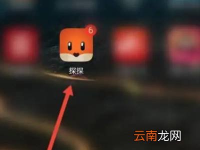 探探怎么取消喜欢的人