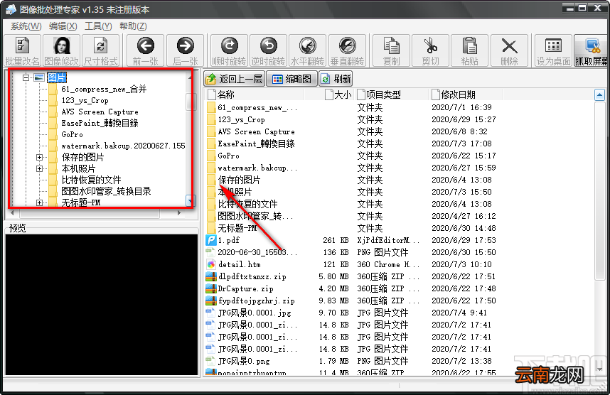 图像批量处理专家将JPG图片转为BMP图片的方法步骤