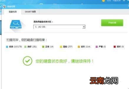 电脑怎么检测硬盘