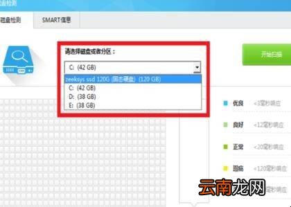 电脑怎么检测硬盘