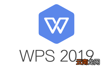 wps2019设置页码具体操作方法