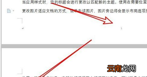 wps2019设置页码具体操作方法