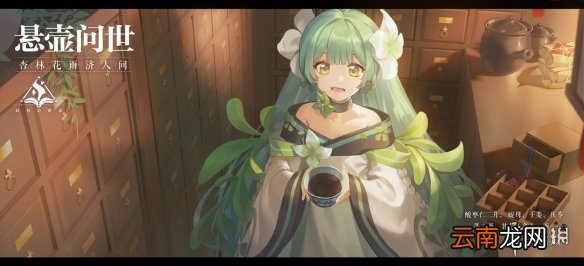 幻书启世录白芷介绍 幻书启世录本草纲目白芷怎么样