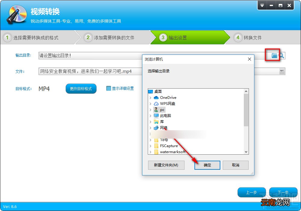 视频转换专家在视频中添加文字水印的操作方法