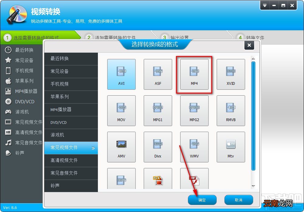 视频转换专家在视频中添加文字水印的操作方法