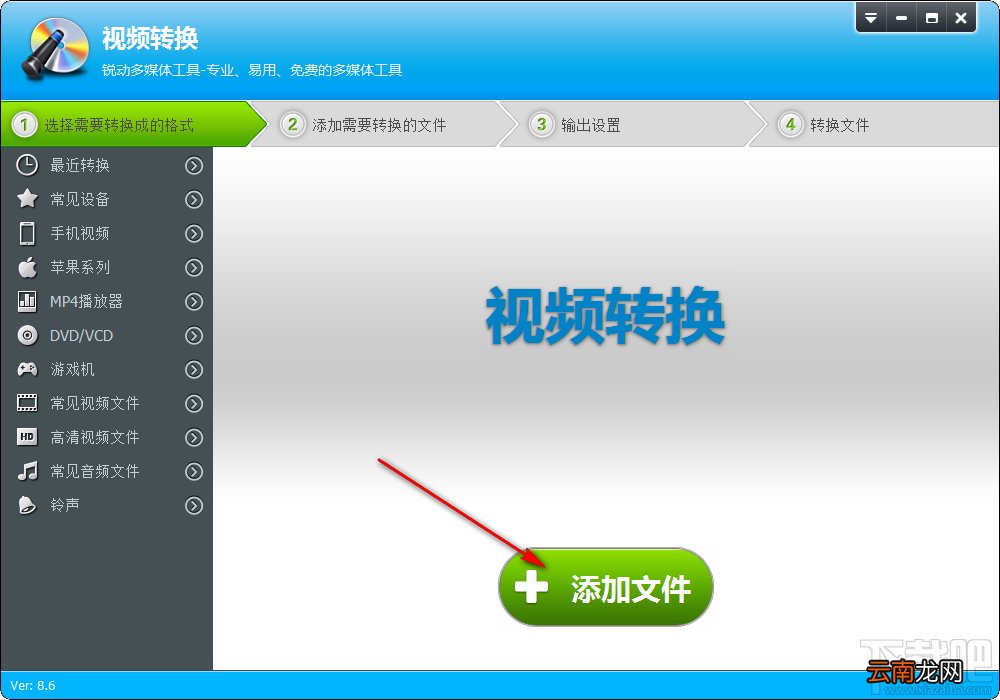 视频转换专家在视频中添加文字水印的操作方法