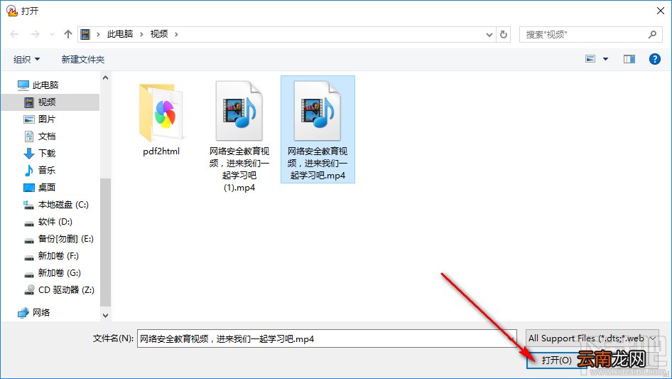 视频转换专家在视频中添加文字水印的操作方法