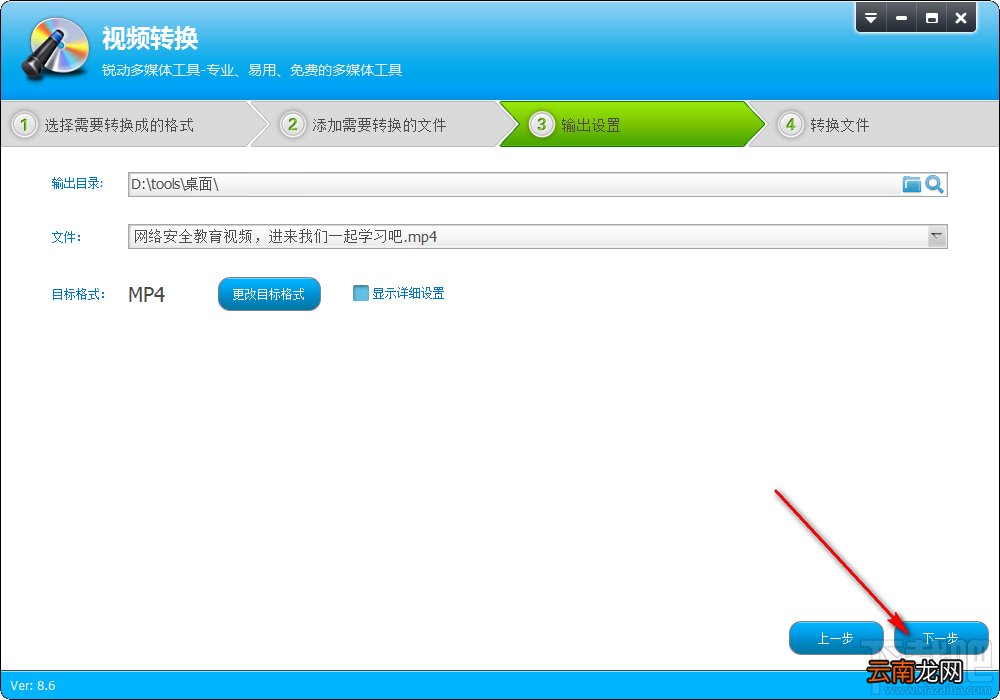视频转换专家在视频中添加文字水印的操作方法
