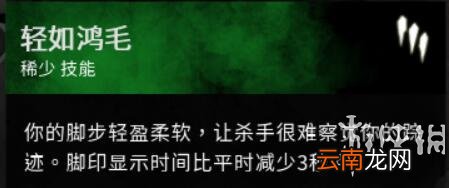 黎明杀机最全柜皇流派图文教程 大型柜皇流派图文攻略 新手建议