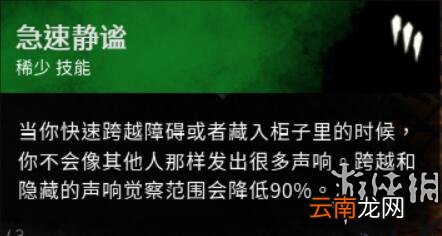 黎明杀机最全柜皇流派图文教程 大型柜皇流派图文攻略 新手建议