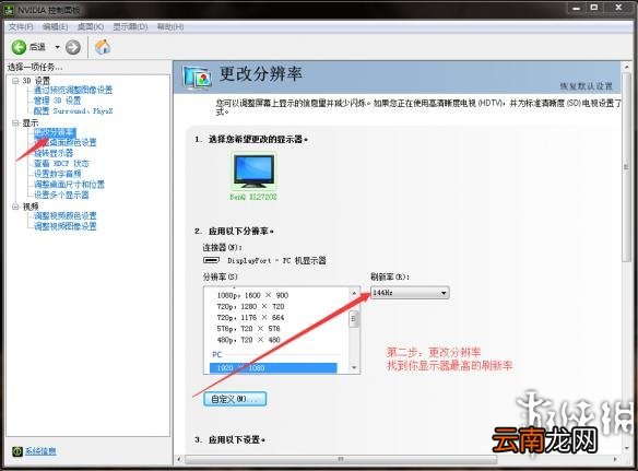 黎明杀机提高游戏帧数的办法 黎明杀机如何提高游戏帧数