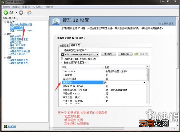 黎明杀机提高游戏帧数的办法 黎明杀机如何提高游戏帧数