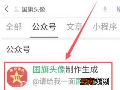 我和我的祖国微信头像怎么设置
