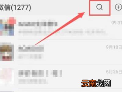 我和我的祖国微信头像怎么设置
