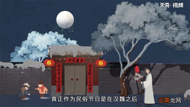 元宵节的来历