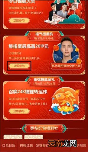 微博中送扭蛋具体操作方法