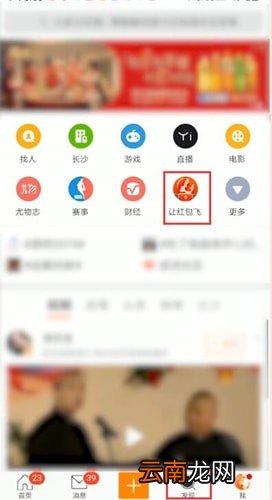 微博中送扭蛋具体操作方法