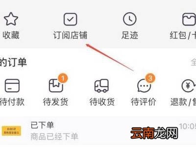 淘宝怎么设置不看某个店铺
