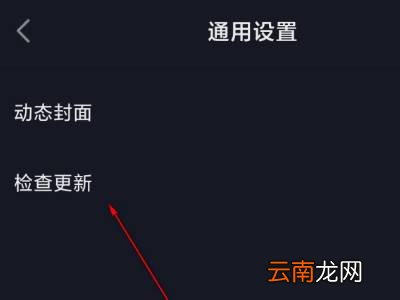 抖音极速版怎么更新