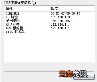 tplink怎么设置固定ip地址 怎样用TP-Link在局域网内设置固定IP