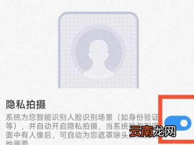 miui13人脸验证防护怎么开启