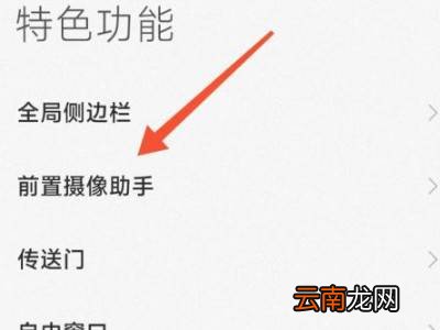 miui13人脸验证防护怎么开启