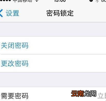 iphone怎么取消锁屏