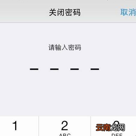 iphone怎么取消锁屏