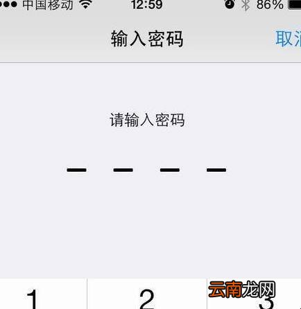 iphone怎么取消锁屏