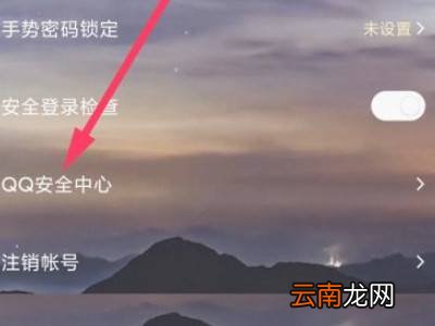 如何查看qq解封时间