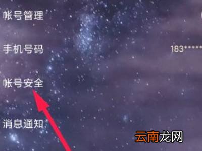 如何查看qq解封时间