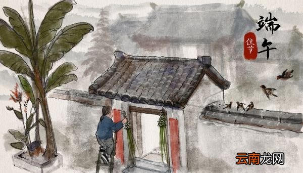 端午节始于中国哪个历史时期 端午节起源于什么时候