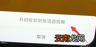 收款语音播报器怎么用啊 收款语音播报器怎么用