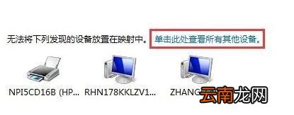 如何查看本地局域网中的网络设备? 如何查看本地局域网中的网络设备IP