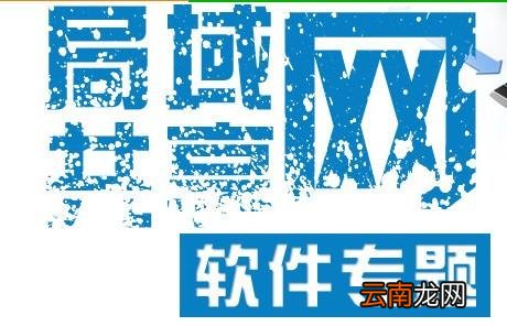 实用的局域网管理软件排行榜推荐下载