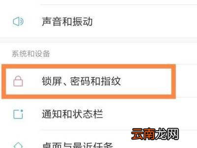 小米手机指纹怎么设置
