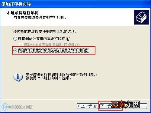 局域网如何共享打印机到另外一台电脑 局域网如何共享打印机