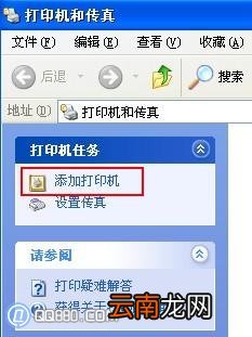 局域网如何共享打印机到另外一台电脑 局域网如何共享打印机