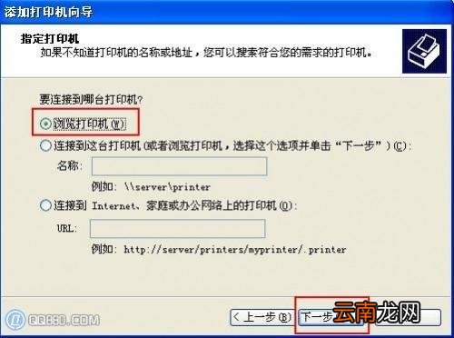 局域网如何共享打印机到另外一台电脑 局域网如何共享打印机