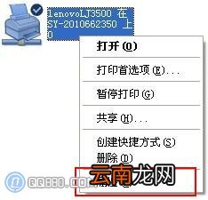 局域网如何共享打印机到另外一台电脑 局域网如何共享打印机