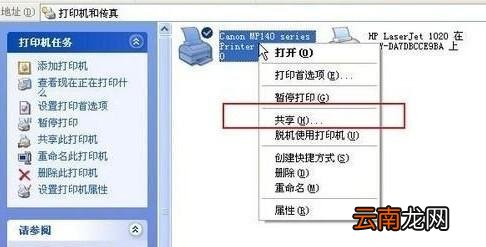 局域网打印机如何设置打印机共享打印 局域网打印机如何设置打印机共享?