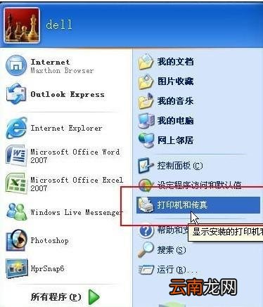 局域网打印机如何设置打印机共享打印 局域网打印机如何设置打印机共享?