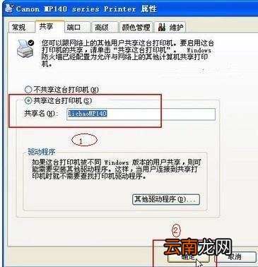 局域网打印机如何设置打印机共享打印 局域网打印机如何设置打印机共享?
